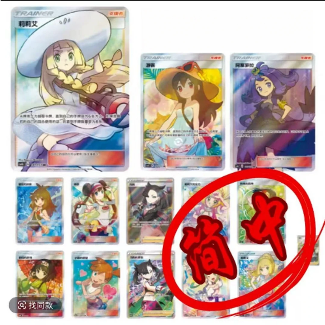 神奇宝贝简中 组队玩法