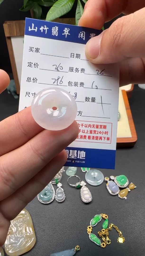 颈饰未镶嵌翡翠3002485