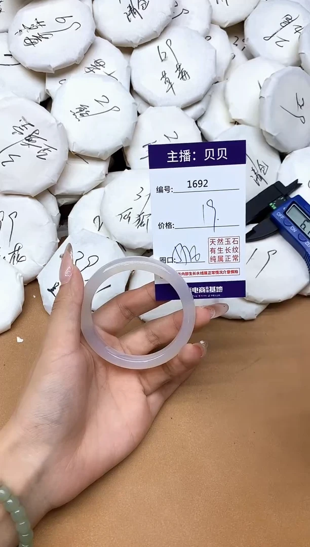 手镯玛瑙/玉髓未镶嵌1692