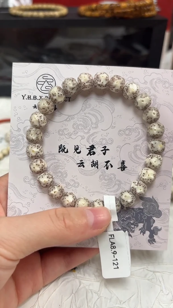 吊坠星月菩提A8双留白冰糖8.9