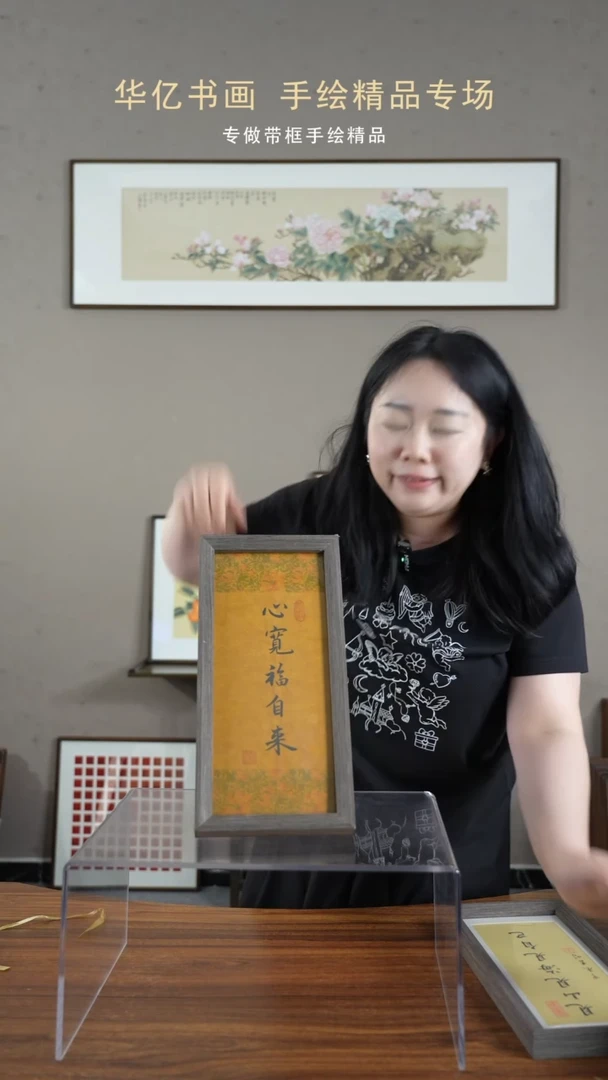 【闪购商品】书法心宽福自来/17*36-w-