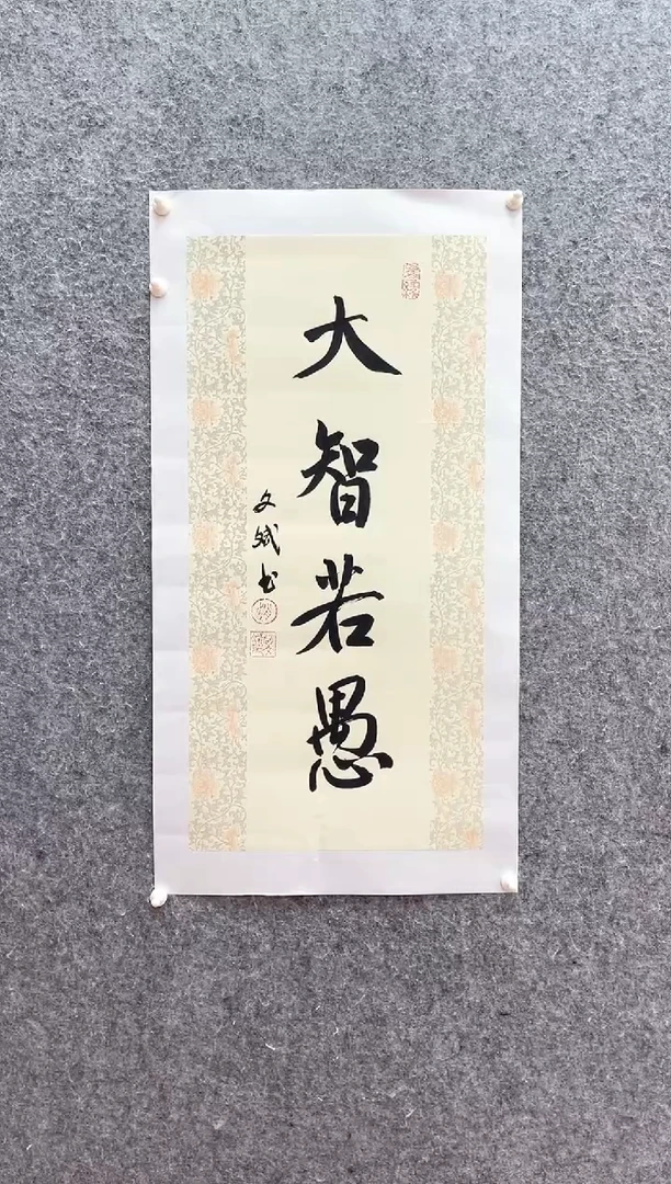 国画 长城丹青书画院赵老师精品书法