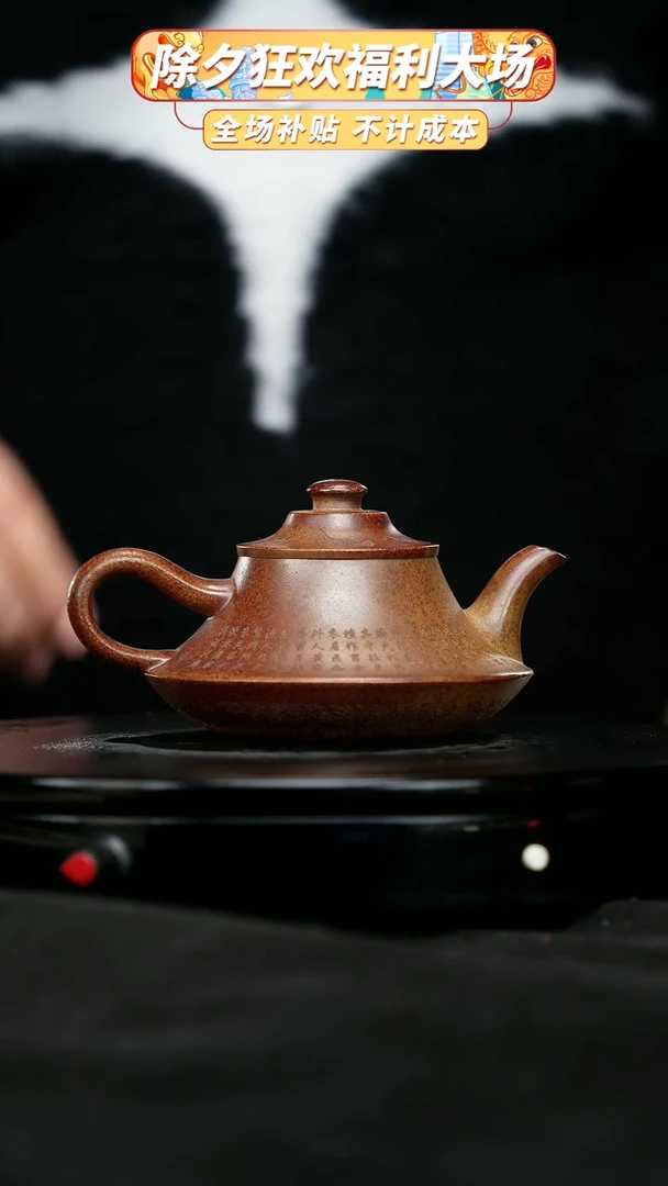 【闪购商品】宜兴原矿高端紫砂