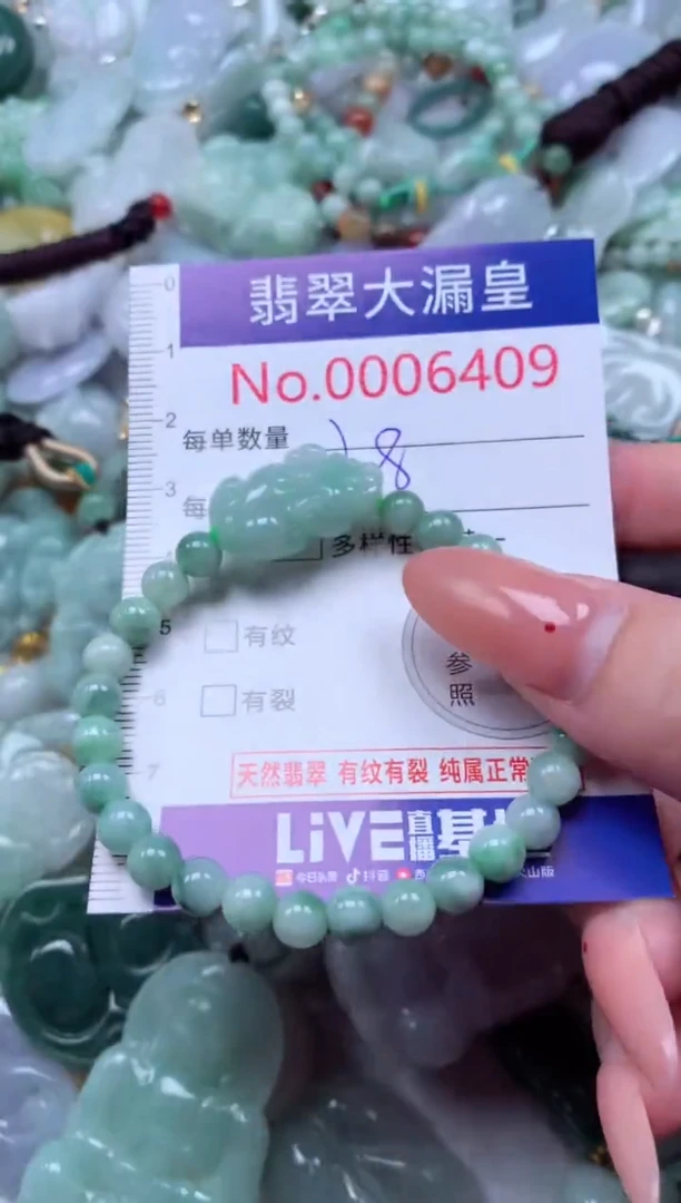 吊坠(不含链)未镶嵌翡翠6409