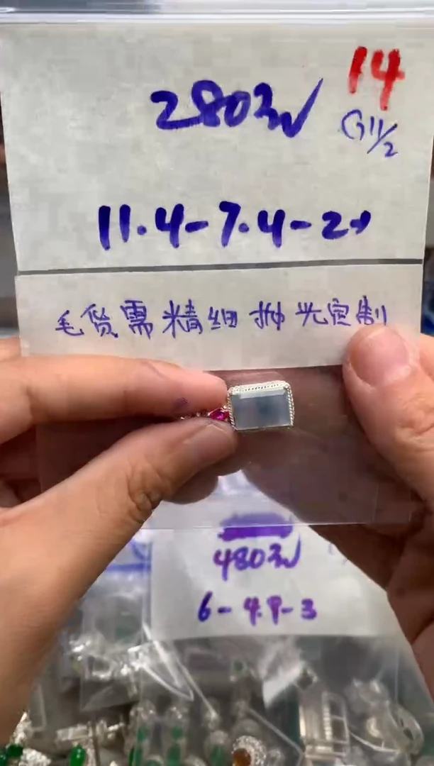 【闪购商品】定制翡翠未镶嵌毛货需精细抛光+发货拍一发一