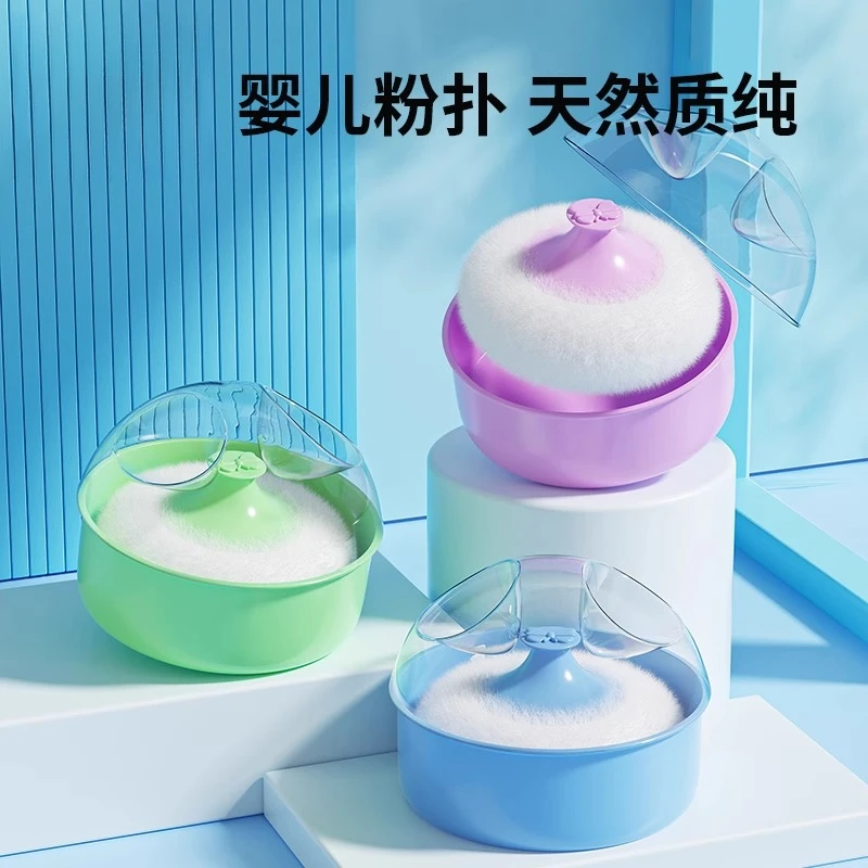 婴儿爽身粉扑盒便携痱子粉盒宝宝祛痱子粉扑盒带绒毛粉扑套装便携