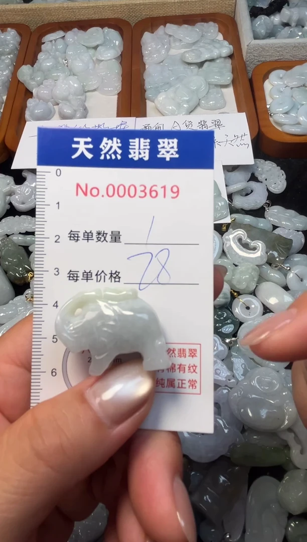 翡翠未镶嵌吊坠(不含链)3619