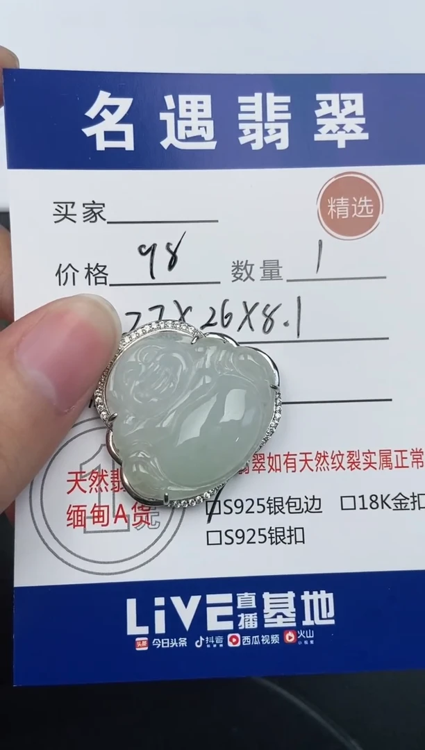 翡翠银S925镶嵌颈饰挂件