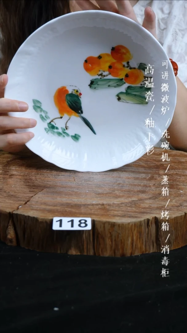 其他高温瓷（玉泥云艺盘）118