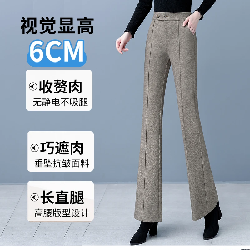 羊绒微喇裤女秋冬2025新款高腰喇叭女裤毛呢裤子加绒加厚显瘦长裤