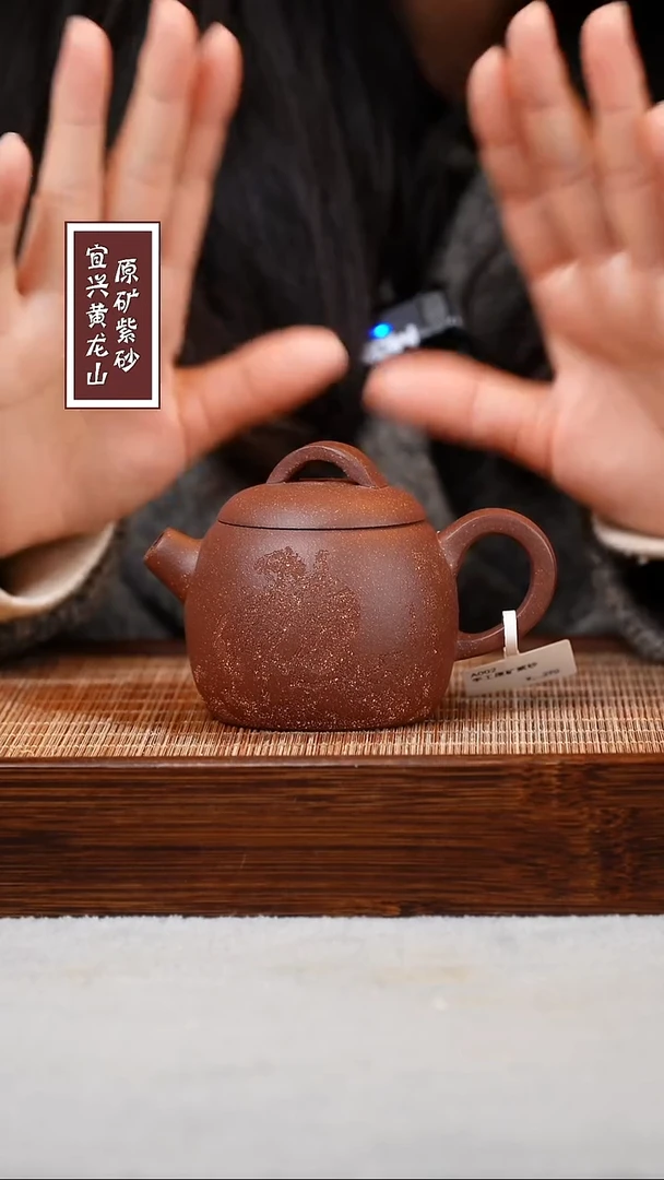【闪购商品】紫砂茶壶宜兴原矿紫砂  容量130