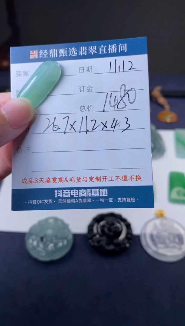 未镶嵌定制翡翠吊坠