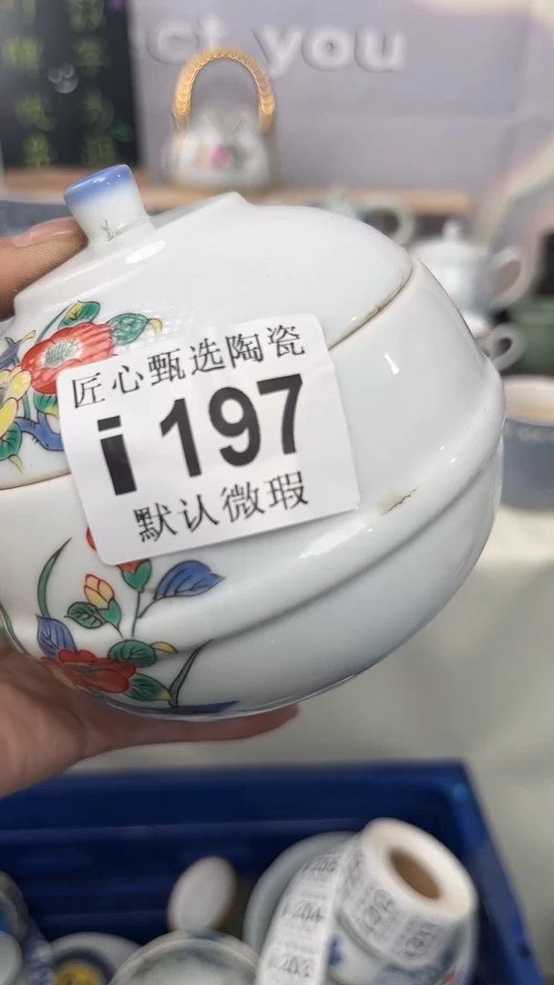 闪购产品默认破损i197