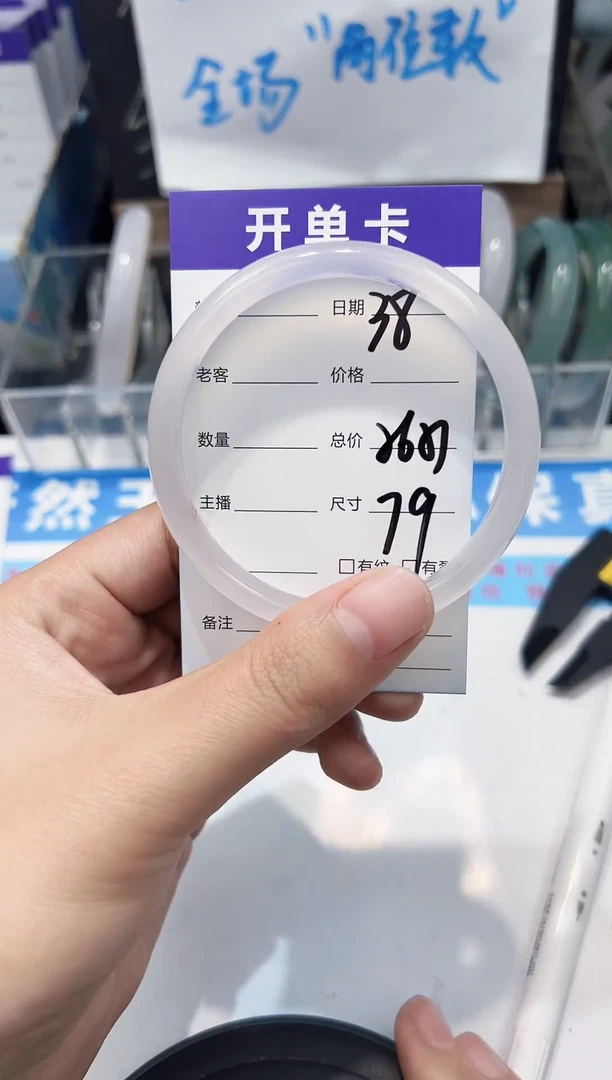 手镯玛瑙/玉髓未镶嵌38   56-57