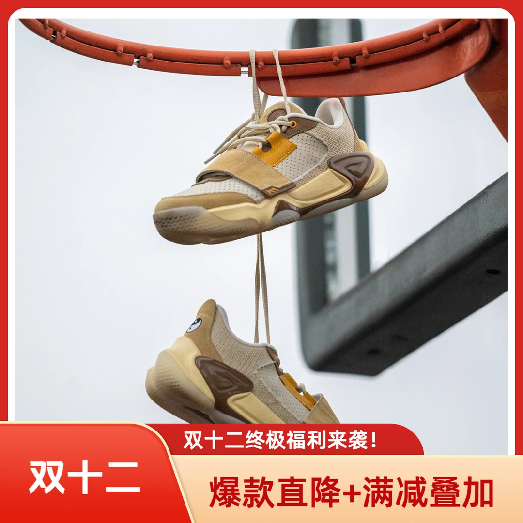 极客鞋谈&飞翔的汉子&無才三方联名2024牛蹄低帮版篮球鞋