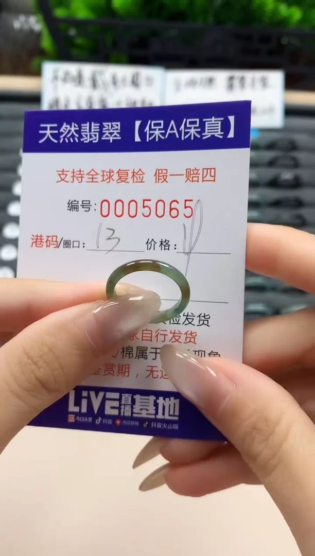 翡翠戒指未镶嵌天然005065