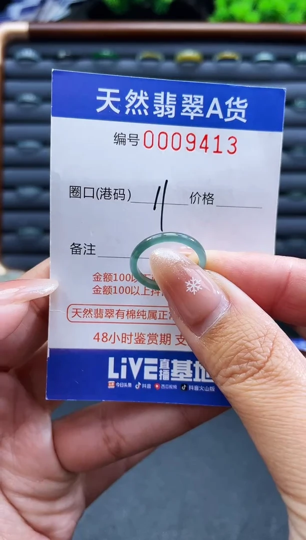 未镶嵌戒指翡翠戒圈