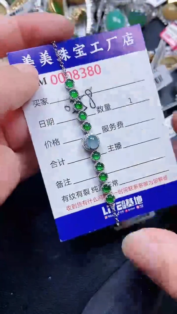 颈饰银S925镶嵌翡翠8380