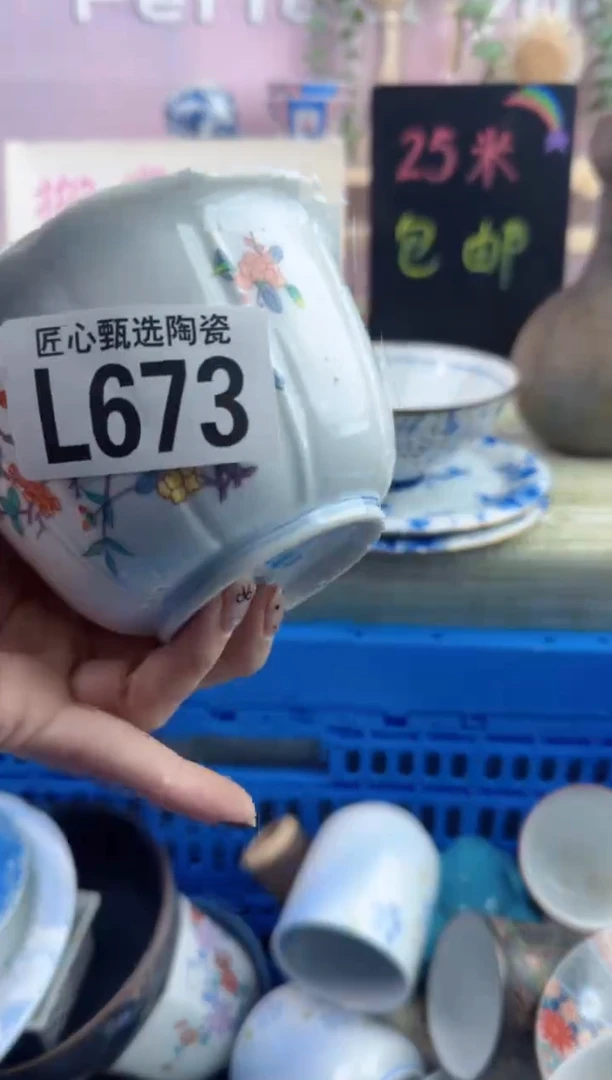 瓷片心*        L673