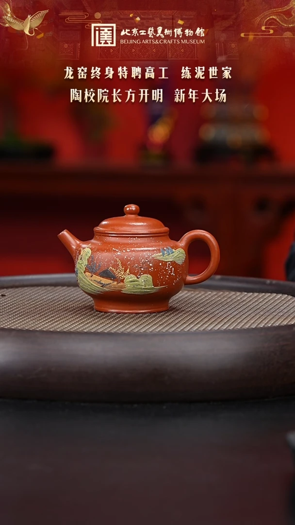 【闪购商品】紫砂茶壶081 陶茶溯源方开明