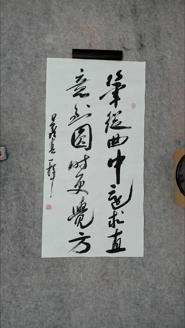 书法吕老师书法作品