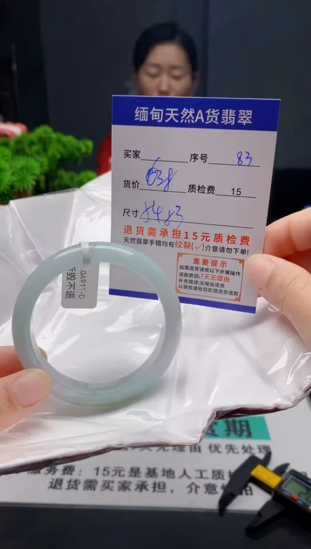 未镶嵌手镯翡翠83缅甸天然A货翡翠需包容瑕疵，介意慎拍
