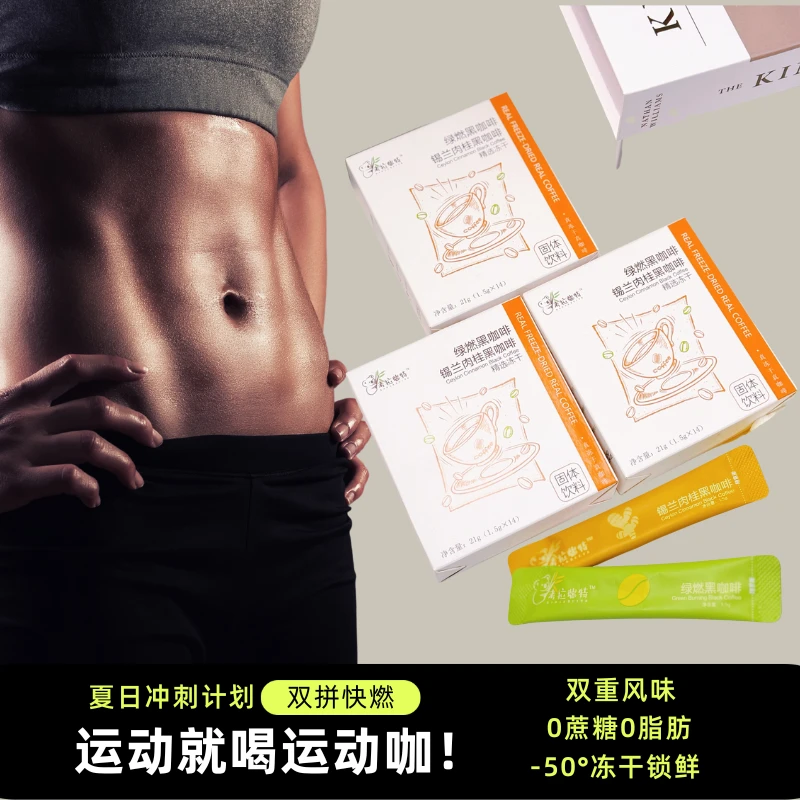 喝点不一样的姜黄肉桂咖啡+绿燃黑咖啡双拼美式速溶黑咖啡