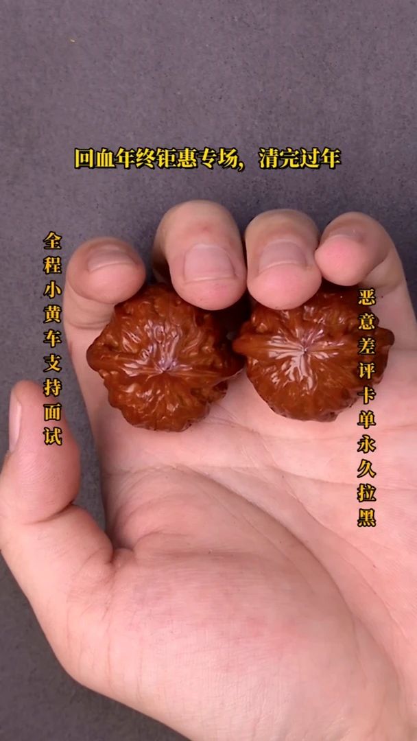 【闪购商品】文玩核桃把件铁锤14