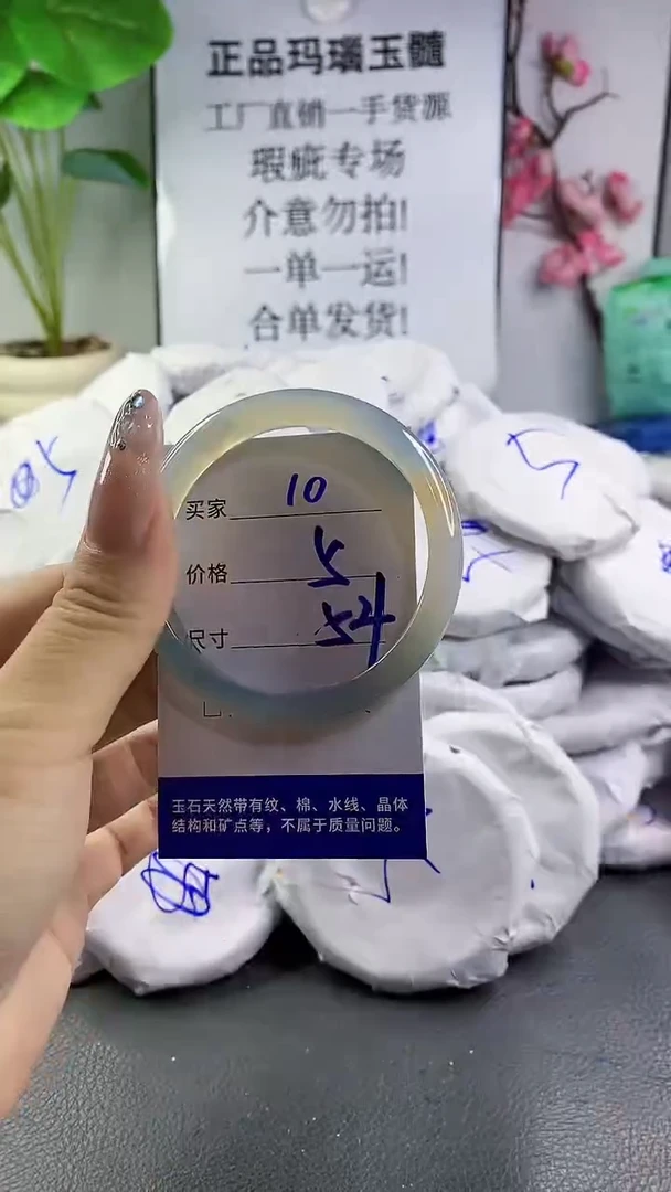 玛瑙/玉髓手镯未镶嵌10