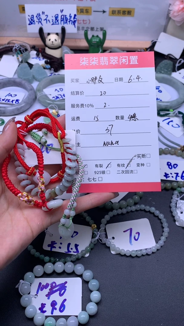 未镶嵌手链翡翠平安扣手串