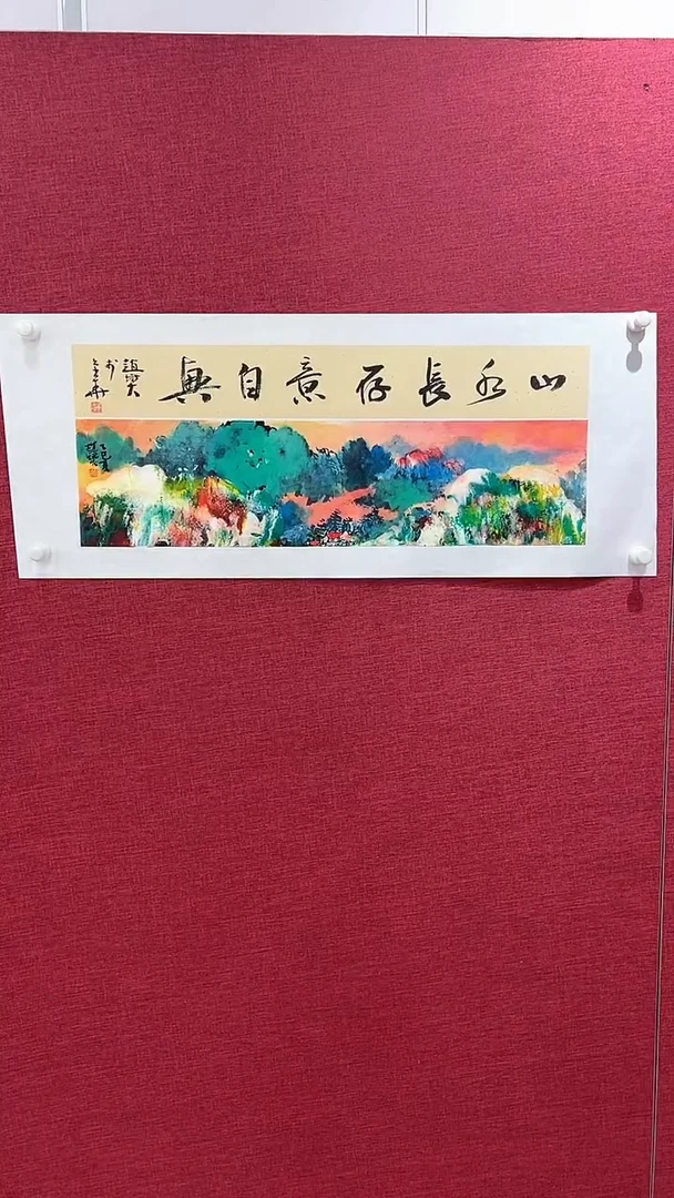国画赵燮绘画1pc抽象山水+书法