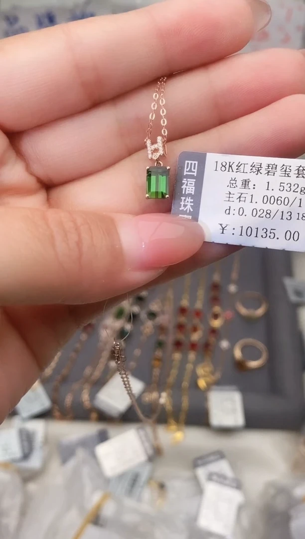 颈饰18K金镶嵌碧玺--专柜--