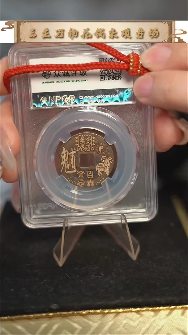 '****?编号1819生肖羊（配手绳）