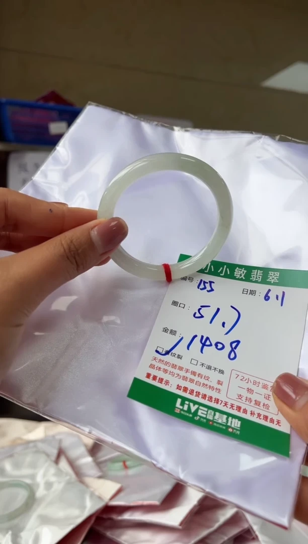 翡翠手镯未镶嵌A货手镯