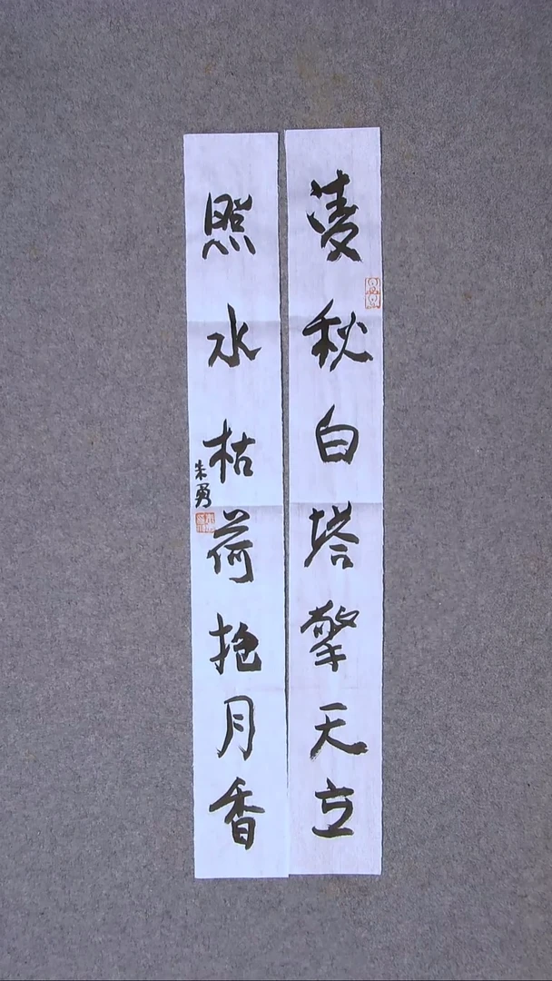书法朱勇  安徽宿州69*8*2尺寸