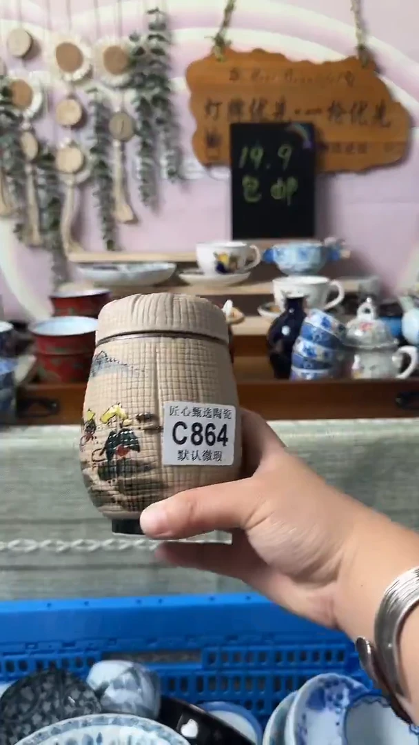 瓷片错*闪购产品默认破损C864