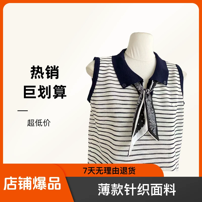 针织夏季无袖针织翻领针织上衣网红洋气炸街女装宽松条纹慵懒