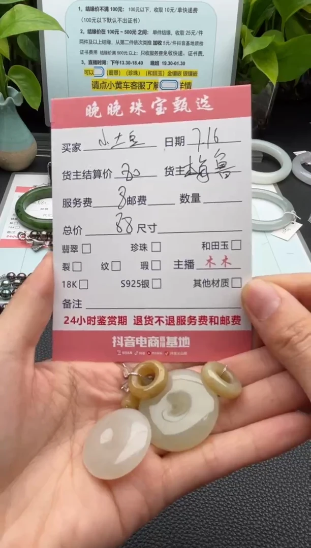 和田玉未镶嵌颈饰小**?吊坠