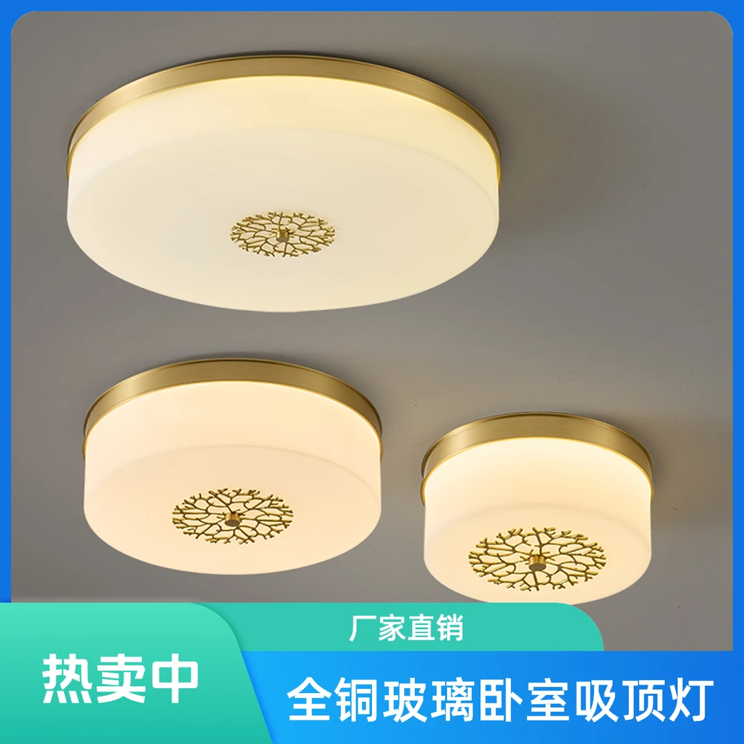 新中式全铜玻璃卧室过道走廊阳台吸顶灯广东中山简约大气禅意国风