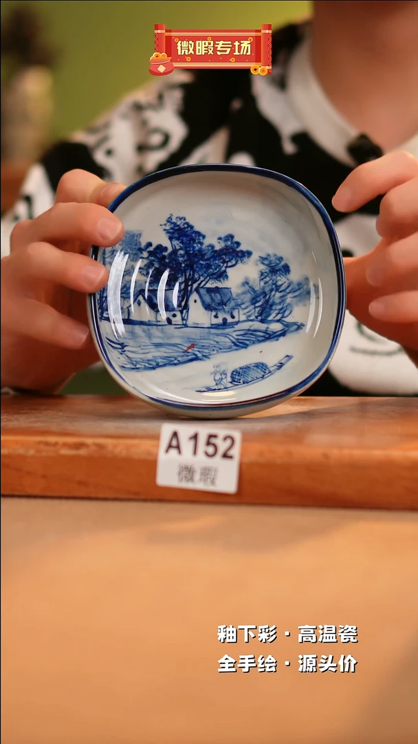 【闪购商品】其他WA152陶然集器瓷器