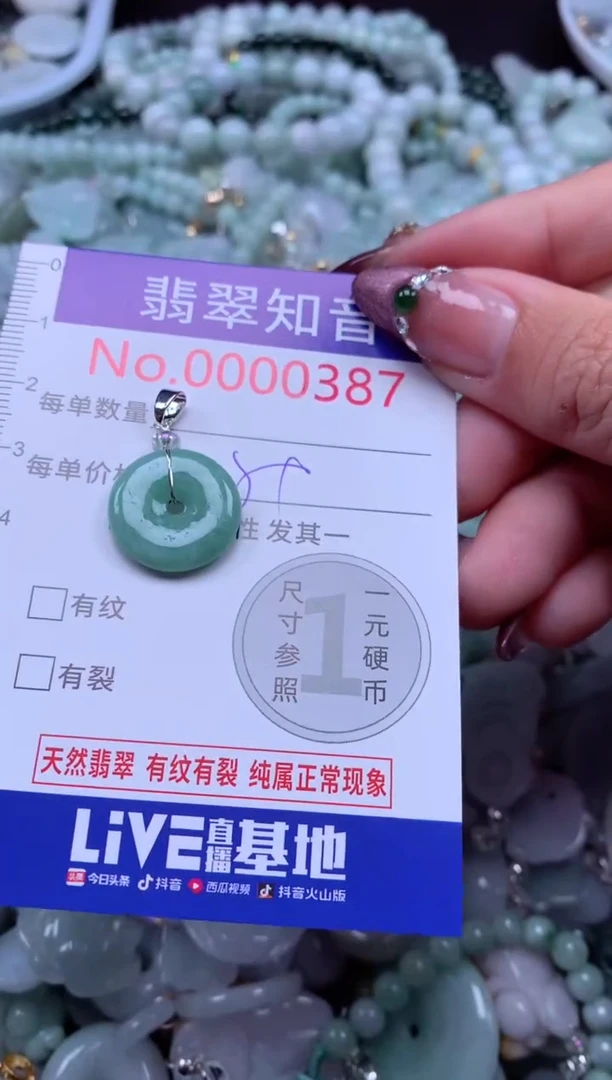 吊坠(不含链)未镶嵌翡翠387