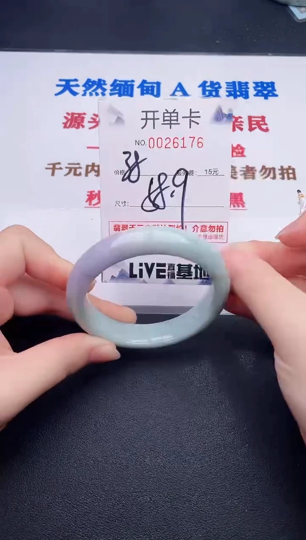 未镶嵌手镯翡翠76