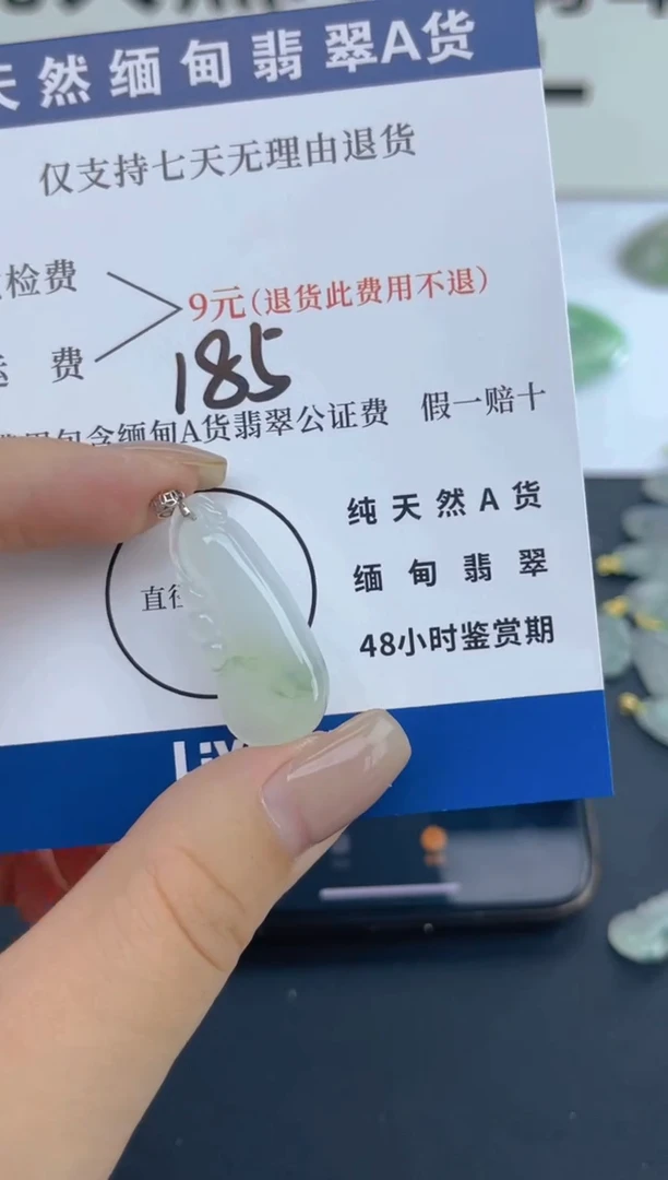 颈饰18K金镶嵌翡翠用****8天然A货翡翠  185