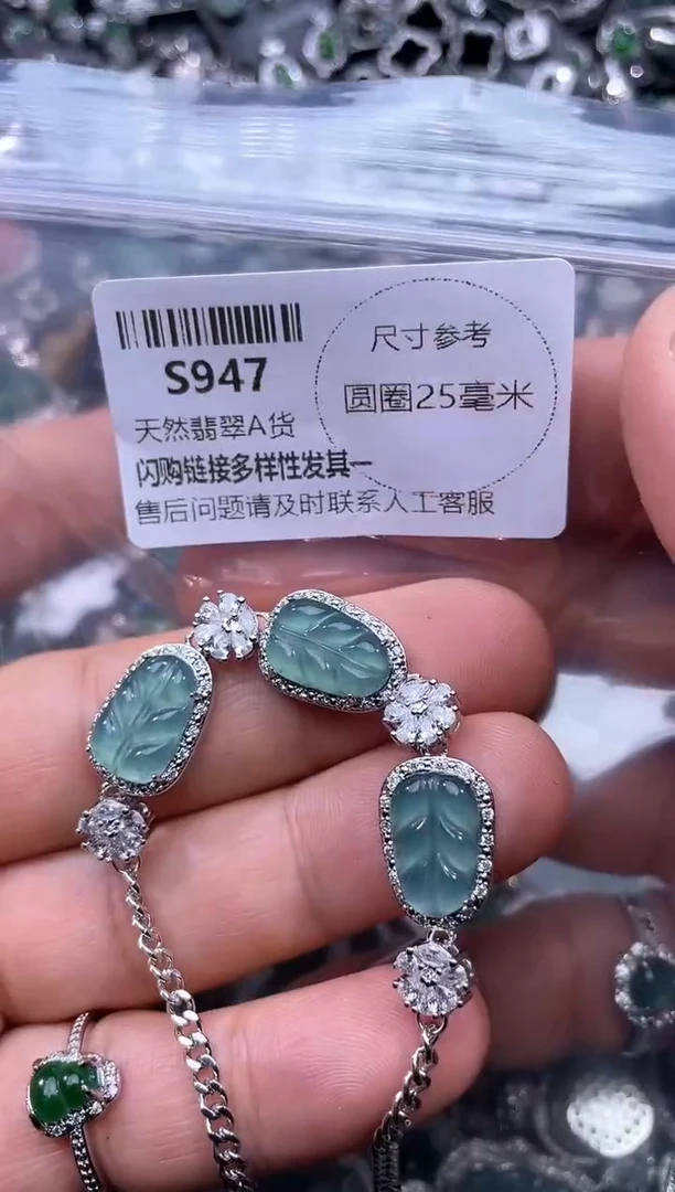 【闪购商品】翡翠颈饰未镶嵌S947手链
