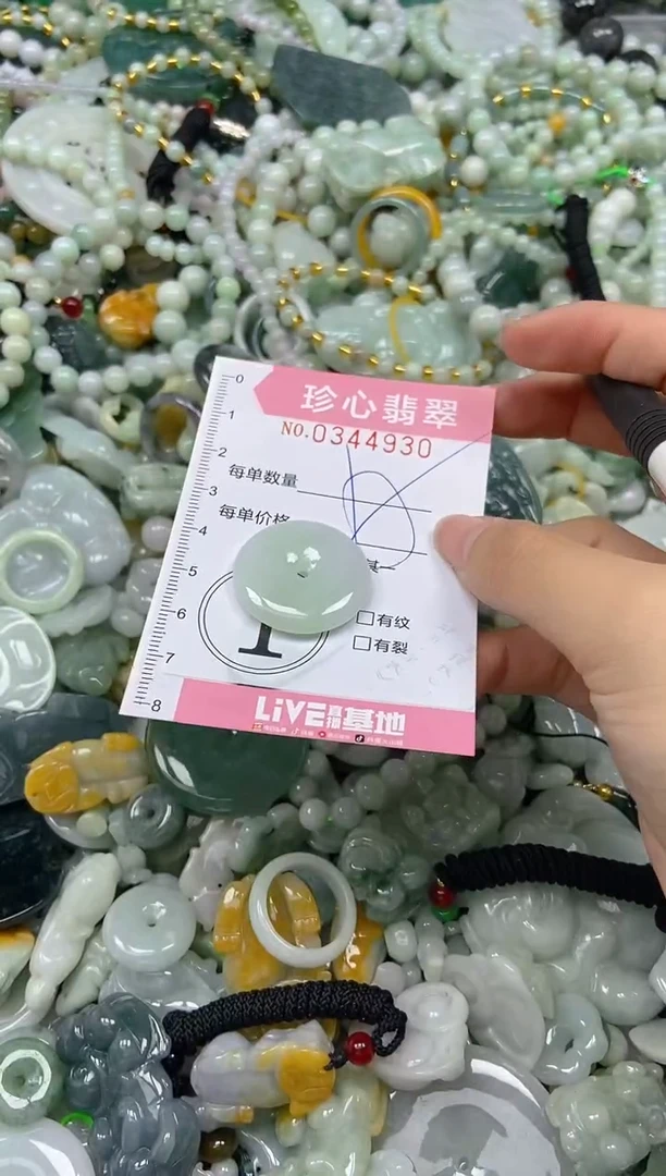 颈饰未镶嵌翡翠闪购0344930