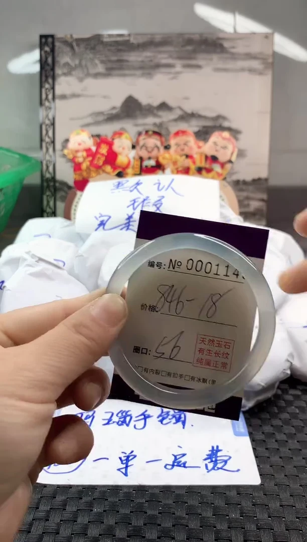 玛瑙/玉髓手镯未镶嵌846