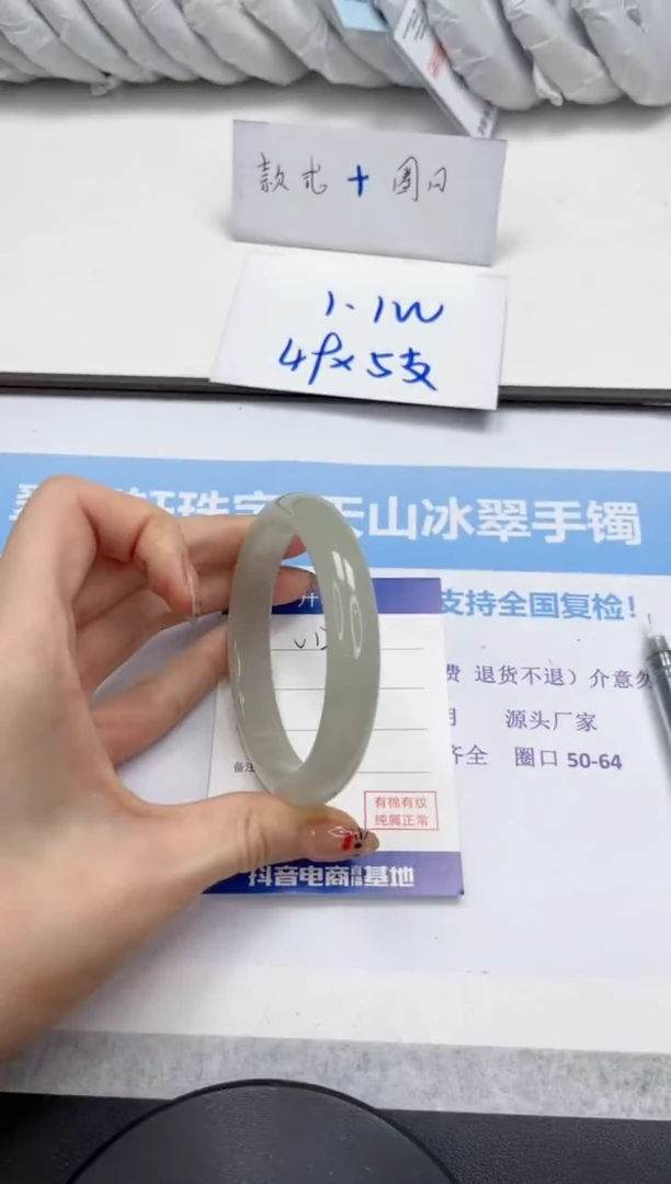 未镶嵌手镯石英质玉V121-60