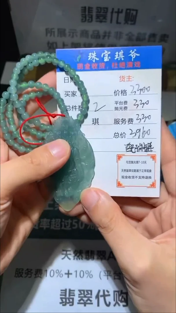 未镶嵌定制翡翠-毛货-不退不换-