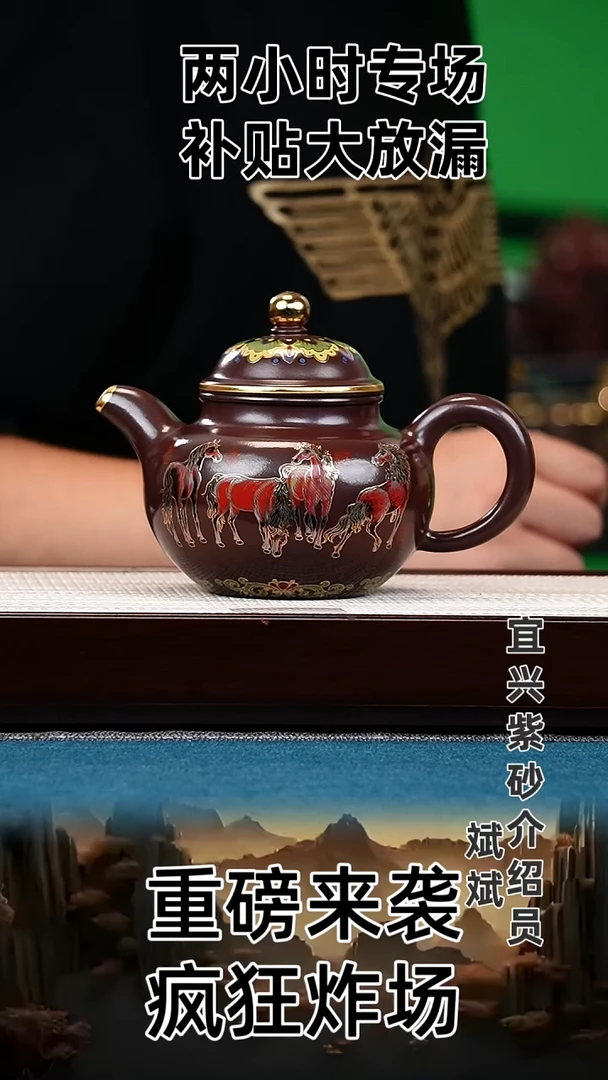 茶壶紫砂掇球 石红 八骏