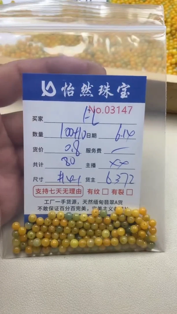 未镶嵌手串翡翠F*@单：03147